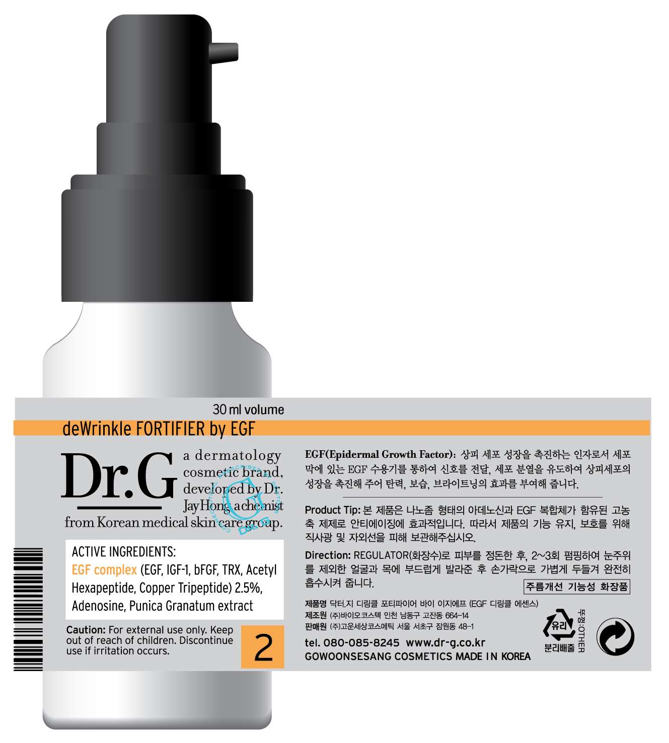 Dr G deWrinkle FORTIFIER by EGF